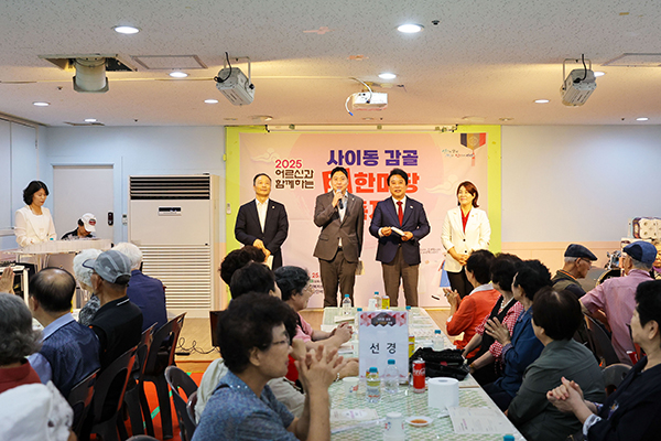 제29회 노인의 날 기념 2025년 사이동 경로잔치 사진