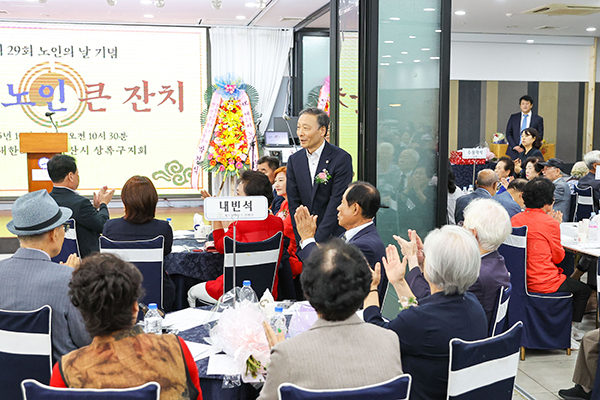 제29회 상록구노인지회 노인의 날 기념식 사진