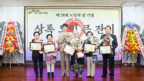 제29회 상록구노인지회 노인의 날 기념식 사진