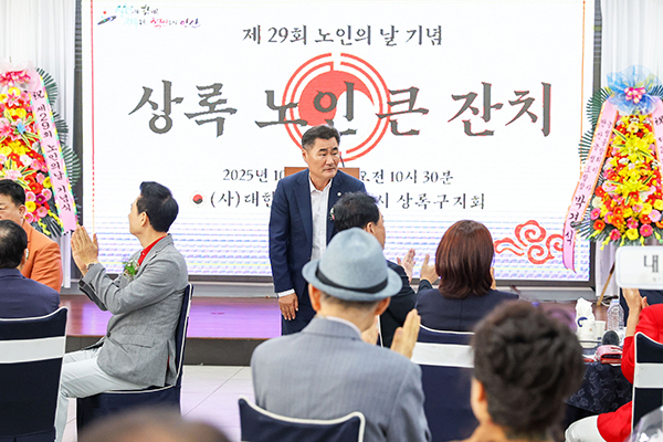 제29회 상록구노인지회 노인의 날 기념식 사진