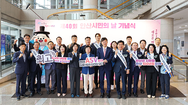 제40회 안산시민의 날 기념식 사진