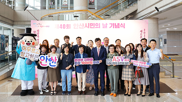제40회 안산시민의 날 기념식 사진
