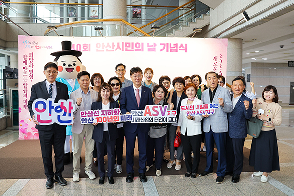 제40회 안산시민의 날 기념식 사진