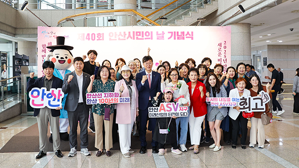 제40회 안산시민의 날 기념식 사진