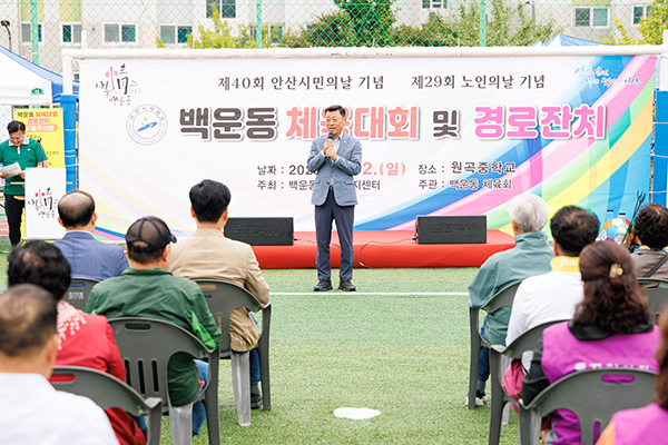 제40회 시민의 날 기념 체육대회 '백운동' 사진