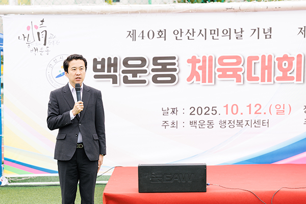 제40회 시민의 날 기념 체육대회 '백운동' 사진