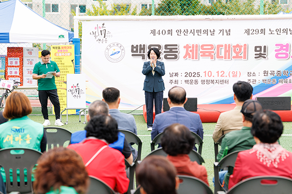 제40회 시민의 날 기념 체육대회 '백운동' 사진