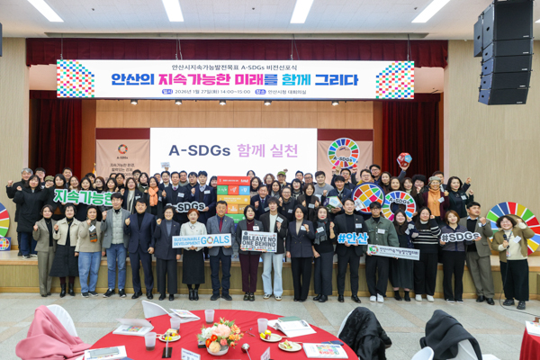 안산시지속가능발전협의회 2026년 정기총회 사진