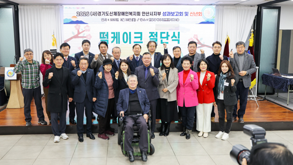 (사)경기도신체장애인복지회 안산시지부 성과보고회 및 신년회 사진