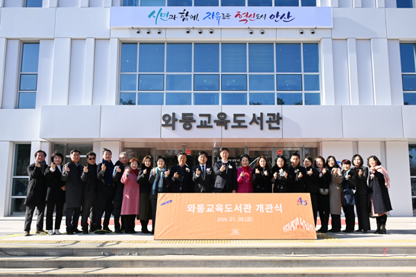 와동교육도서관 개관식 사진