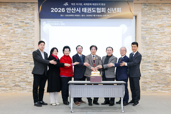 안산시태권도협회 신년회 사진