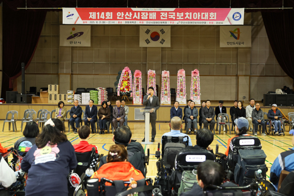  제14회 안산시장배 전국보치아대회 개회식 사진