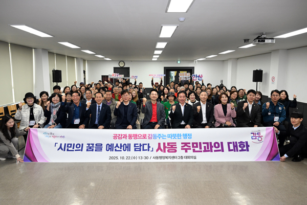 사동 주민과의 대화 사진