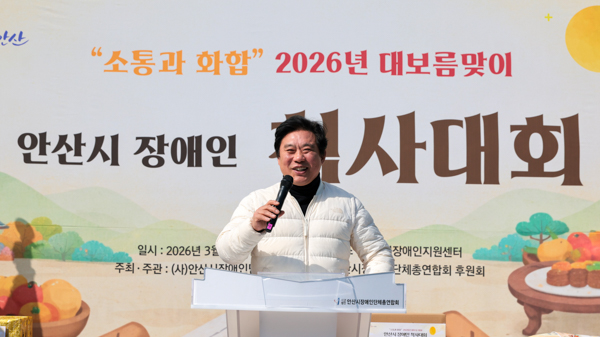 2026년 대보름맞이 안산시장애인 척사대회 사진
