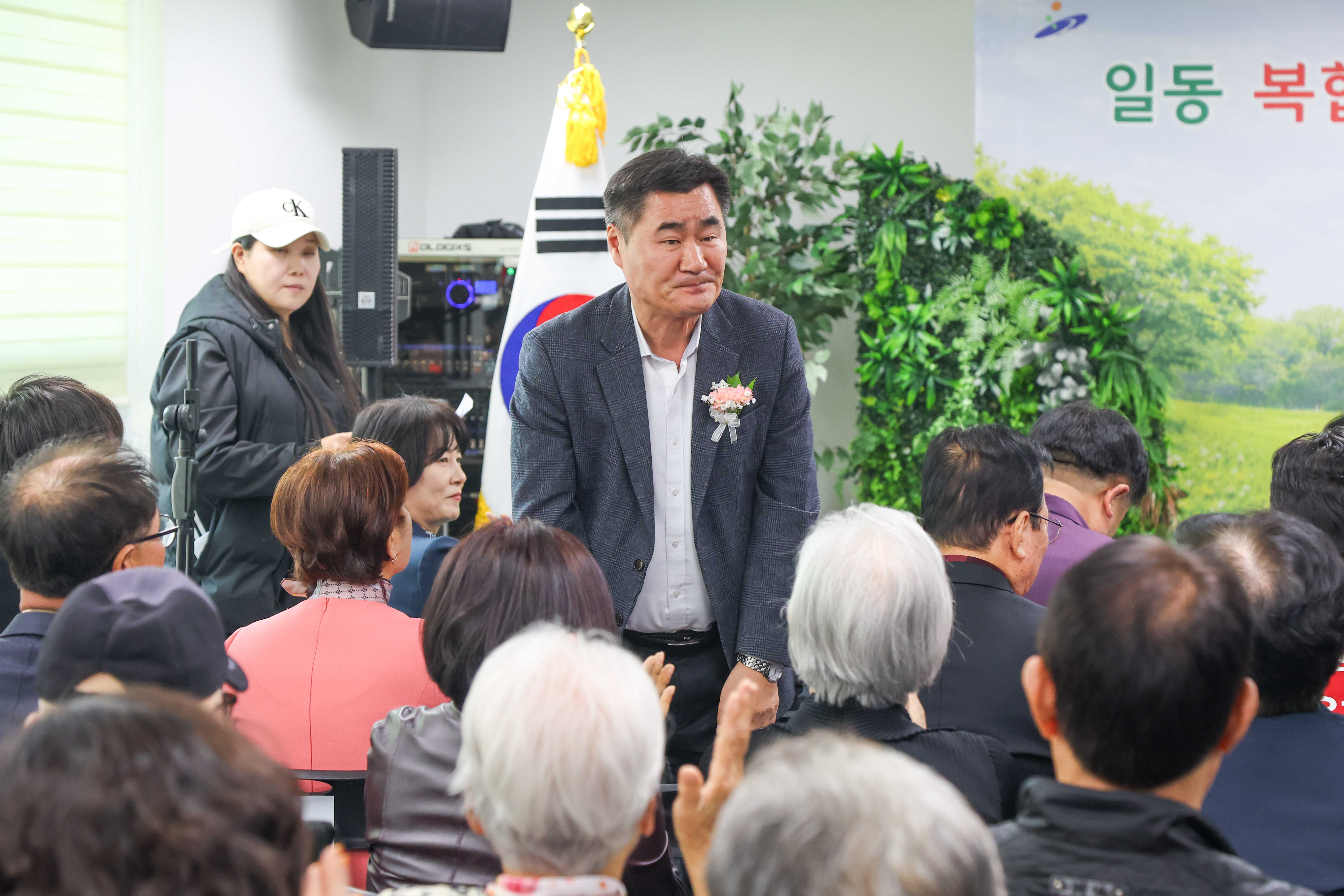 일동복합노인복지공간 개소식 사진