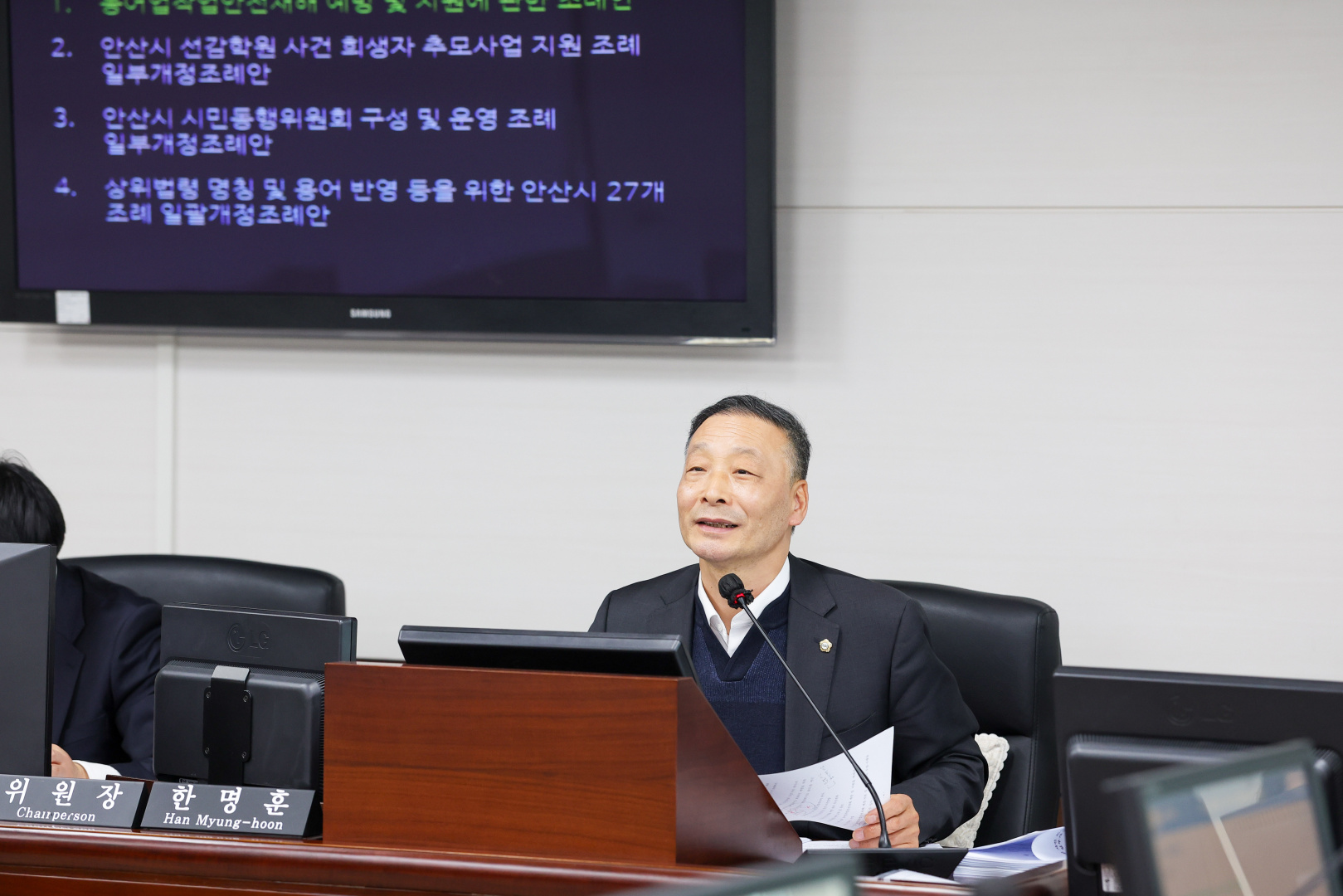 제302회 안산시의회 임시회 기획행정위원회 사진
