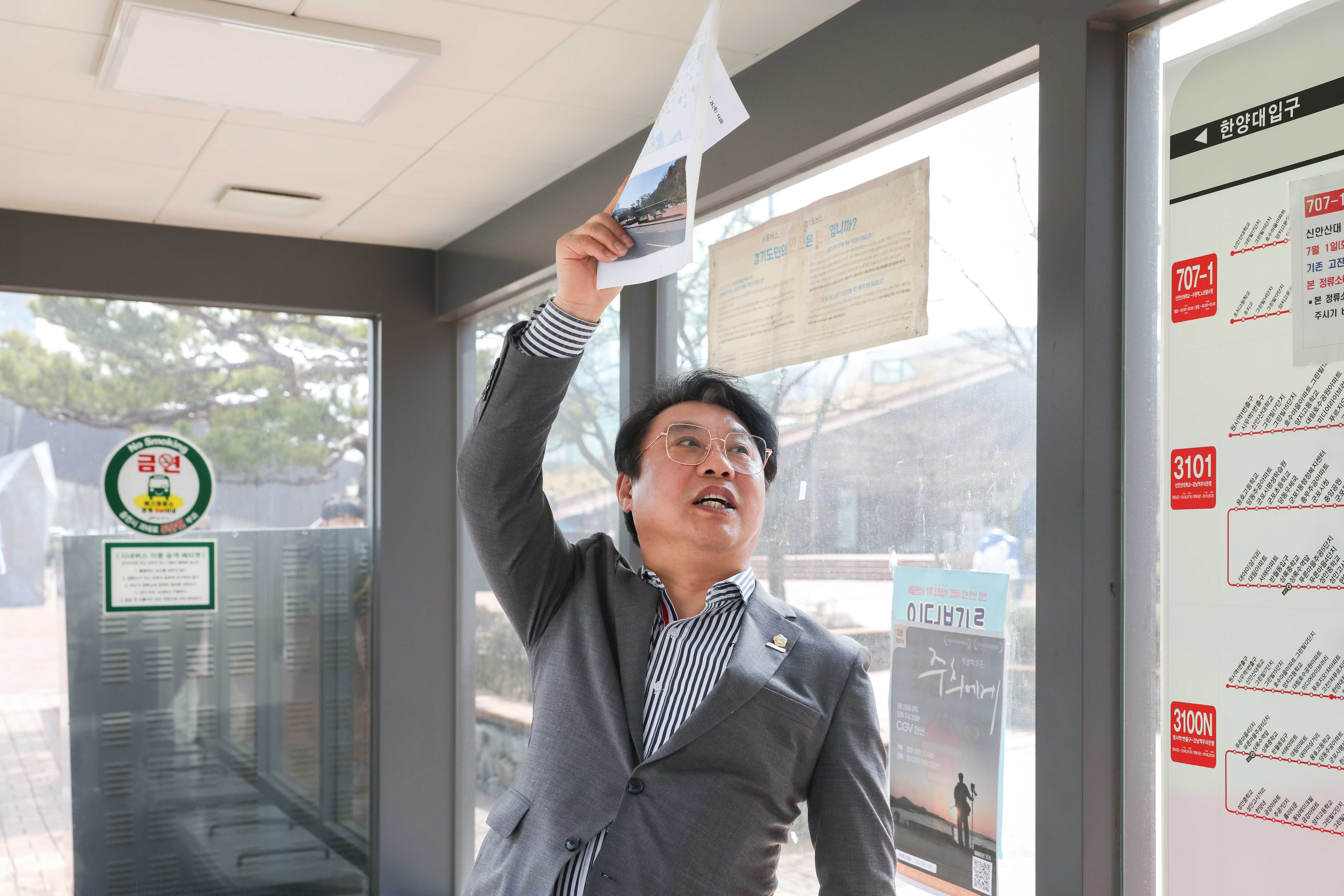 제302회 안산시의회 임시회 도시환경위원회 현장활동 사진
