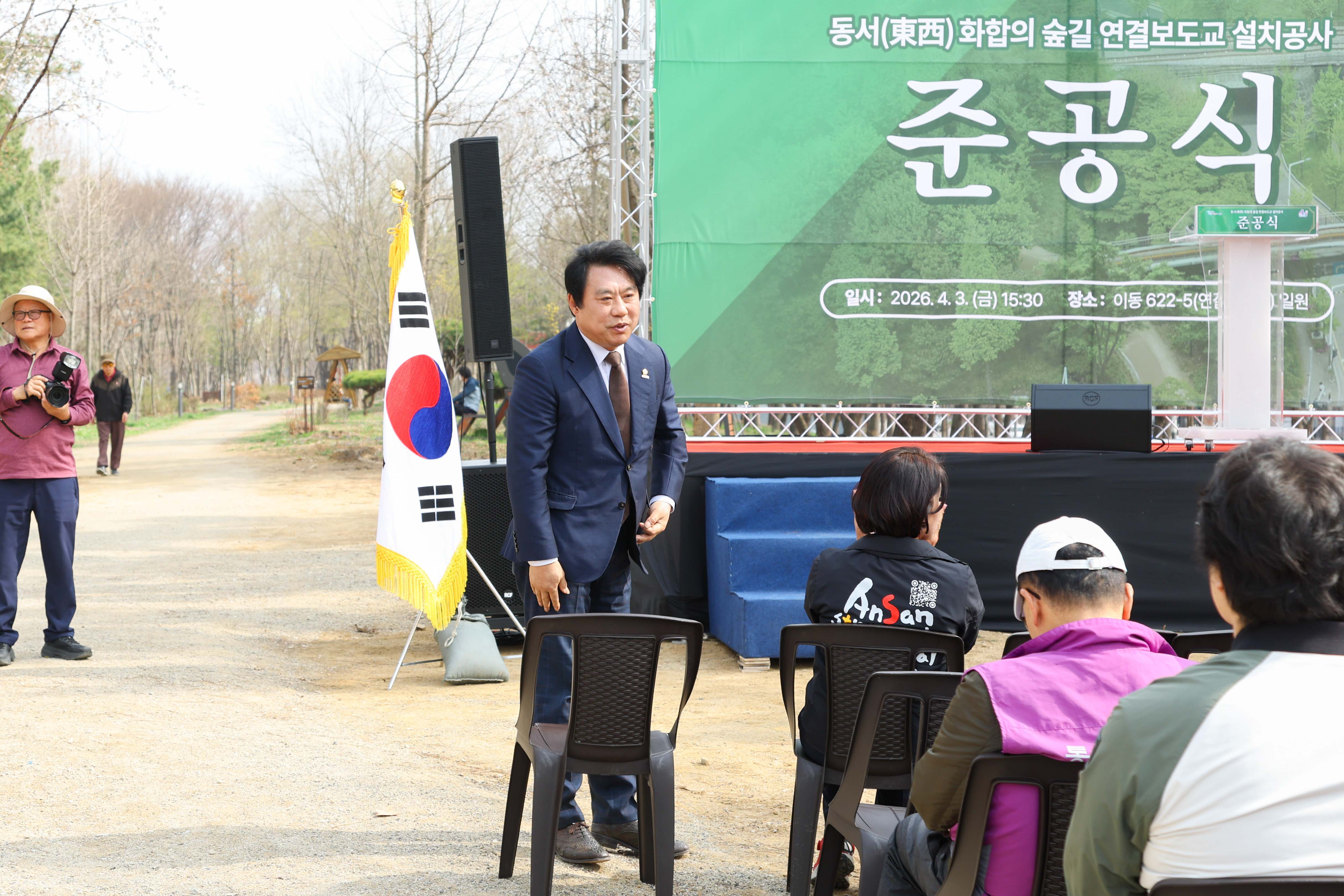 동서화합의 숲길 연결보도교 설치공사 준공식 사진
