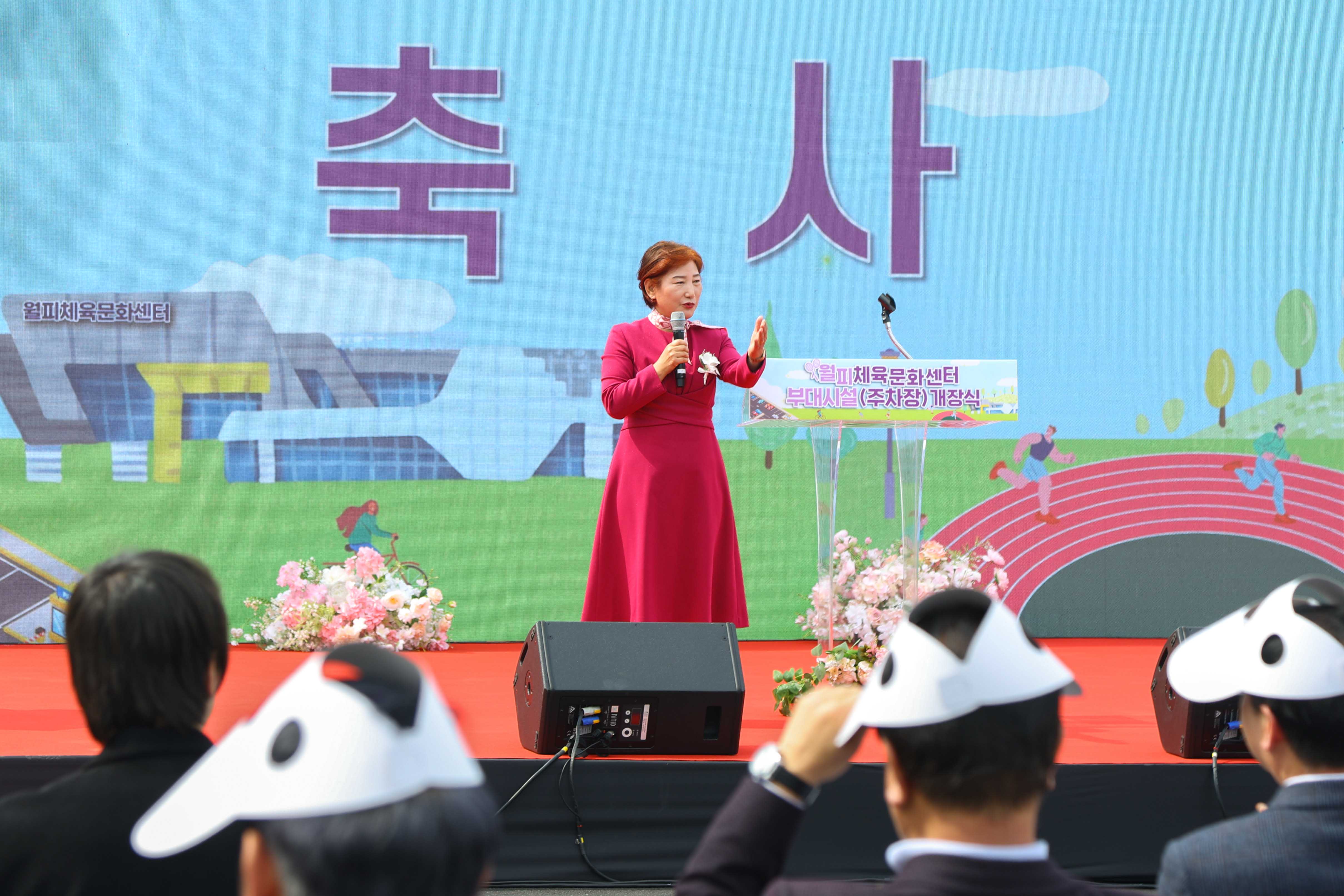 월피체육문화센터 부대시설(주차장) 개장식 사진