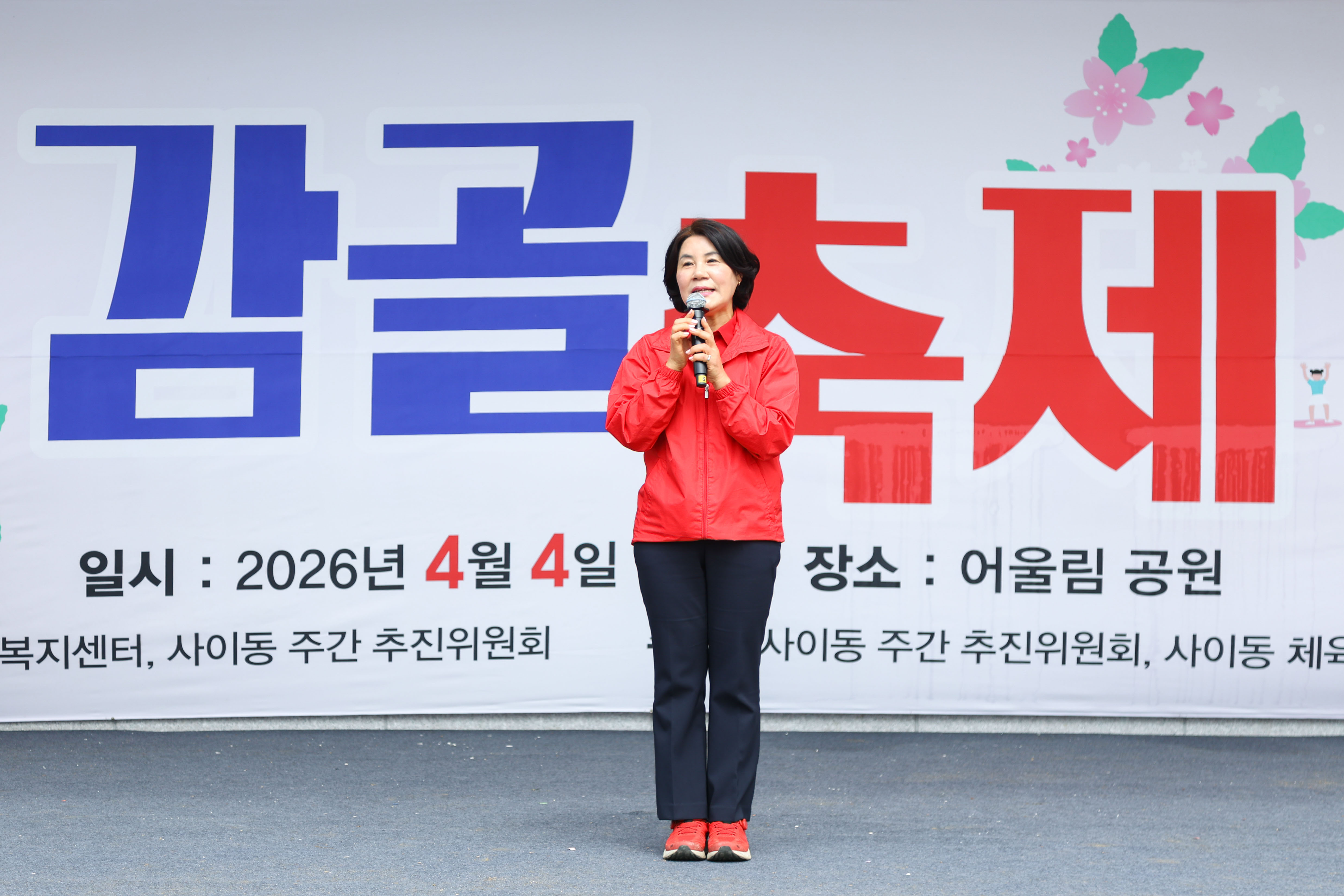2026 감골축제 사진