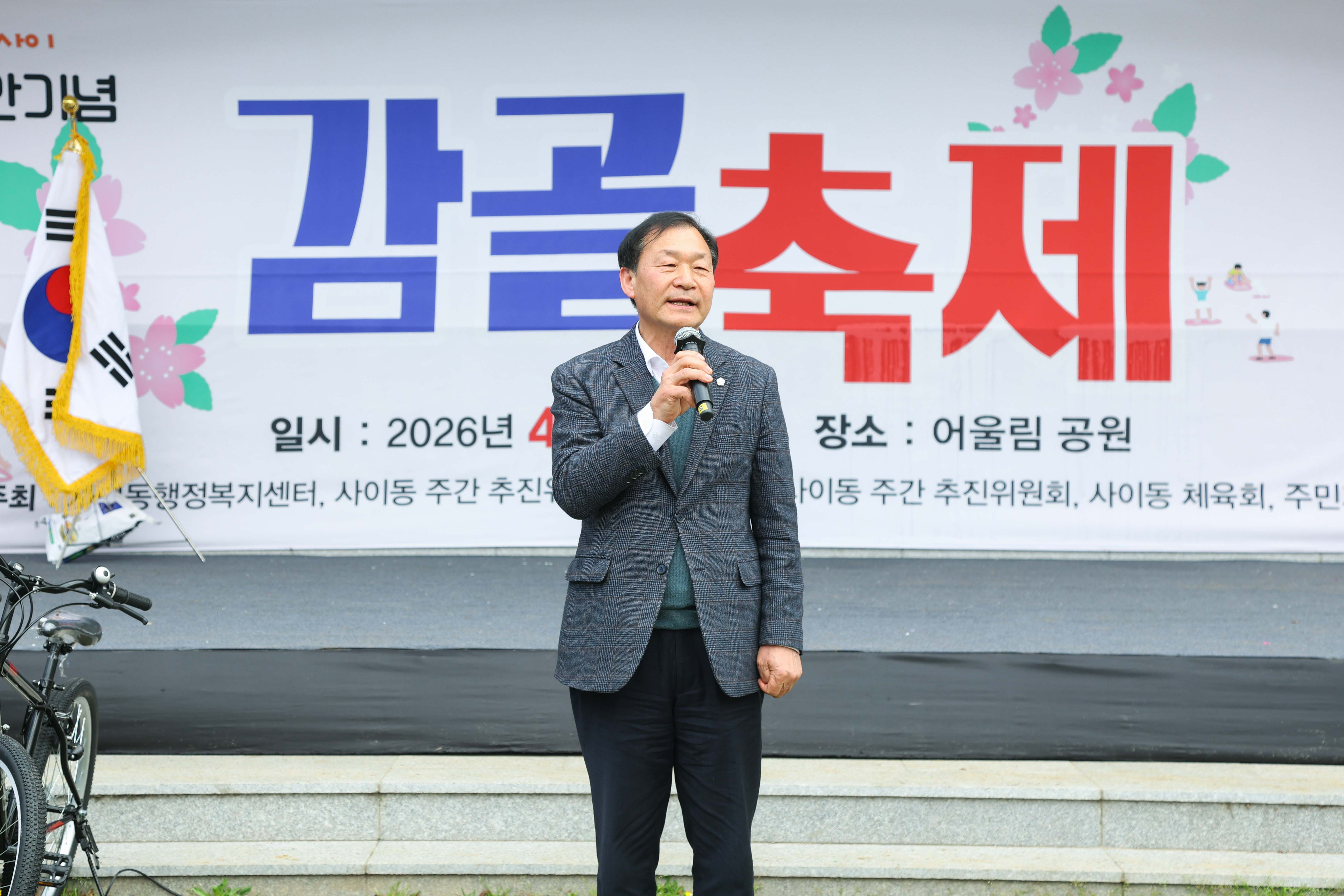 2026 감골축제 사진