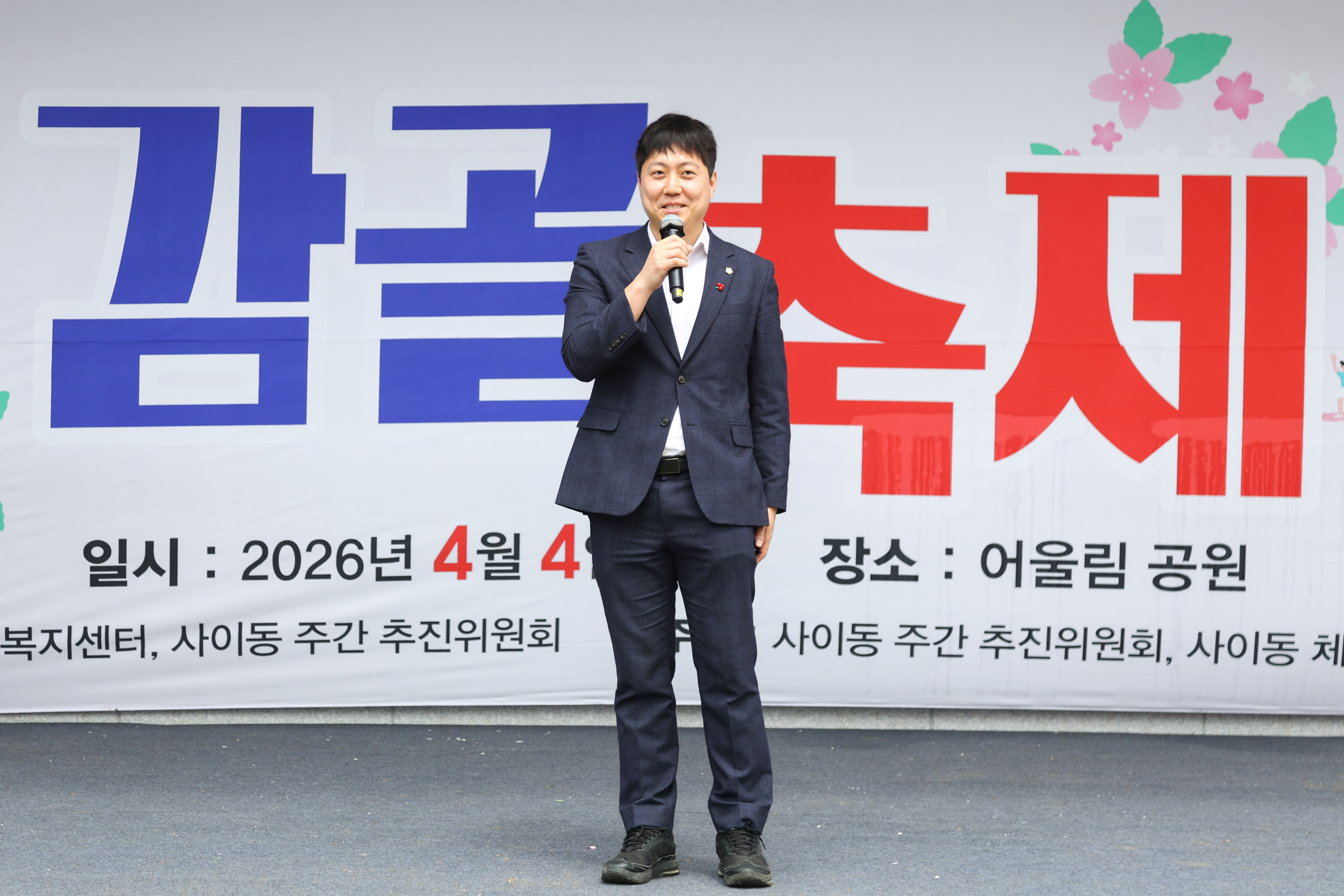 2026 감골축제 사진