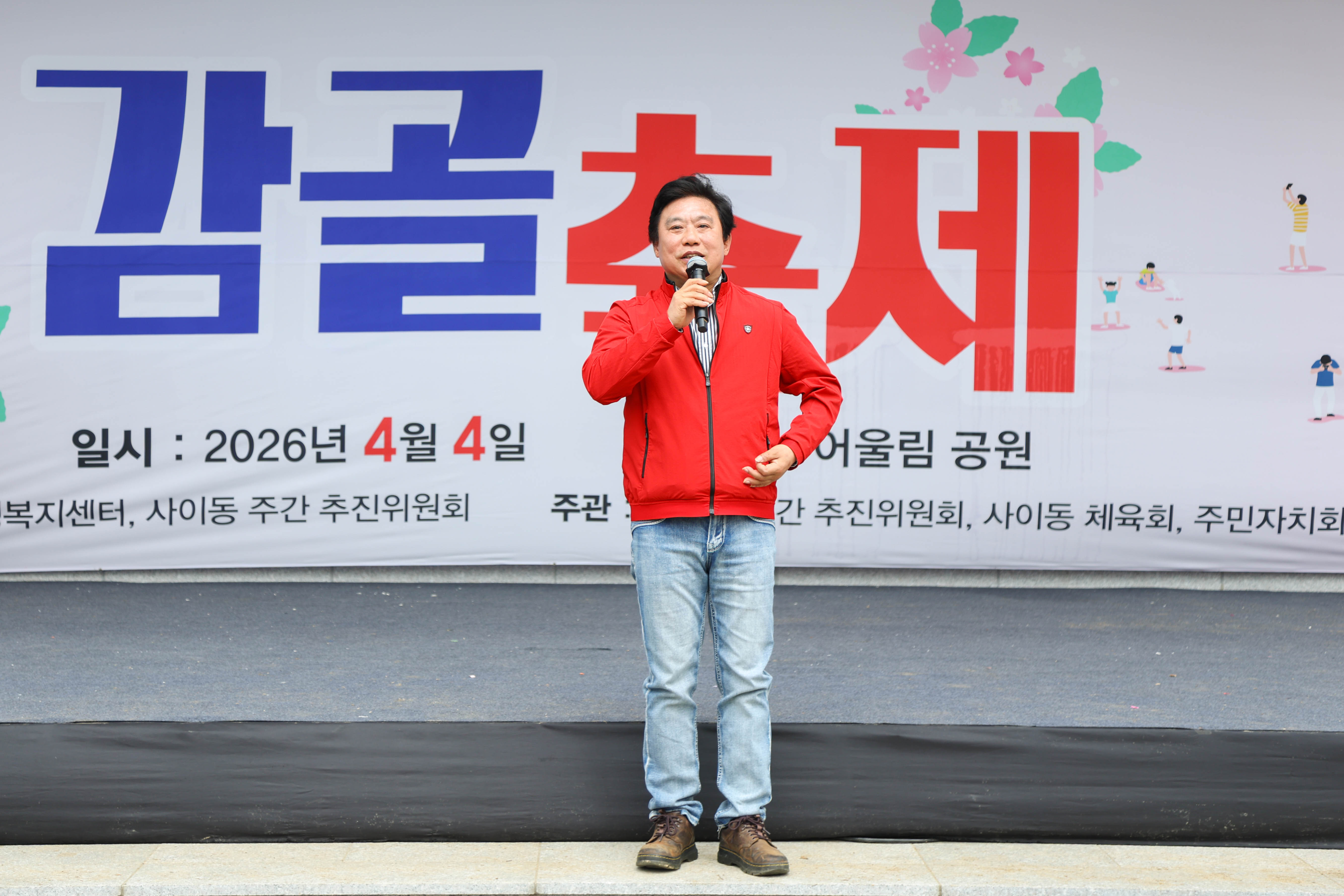 2026 감골축제 사진