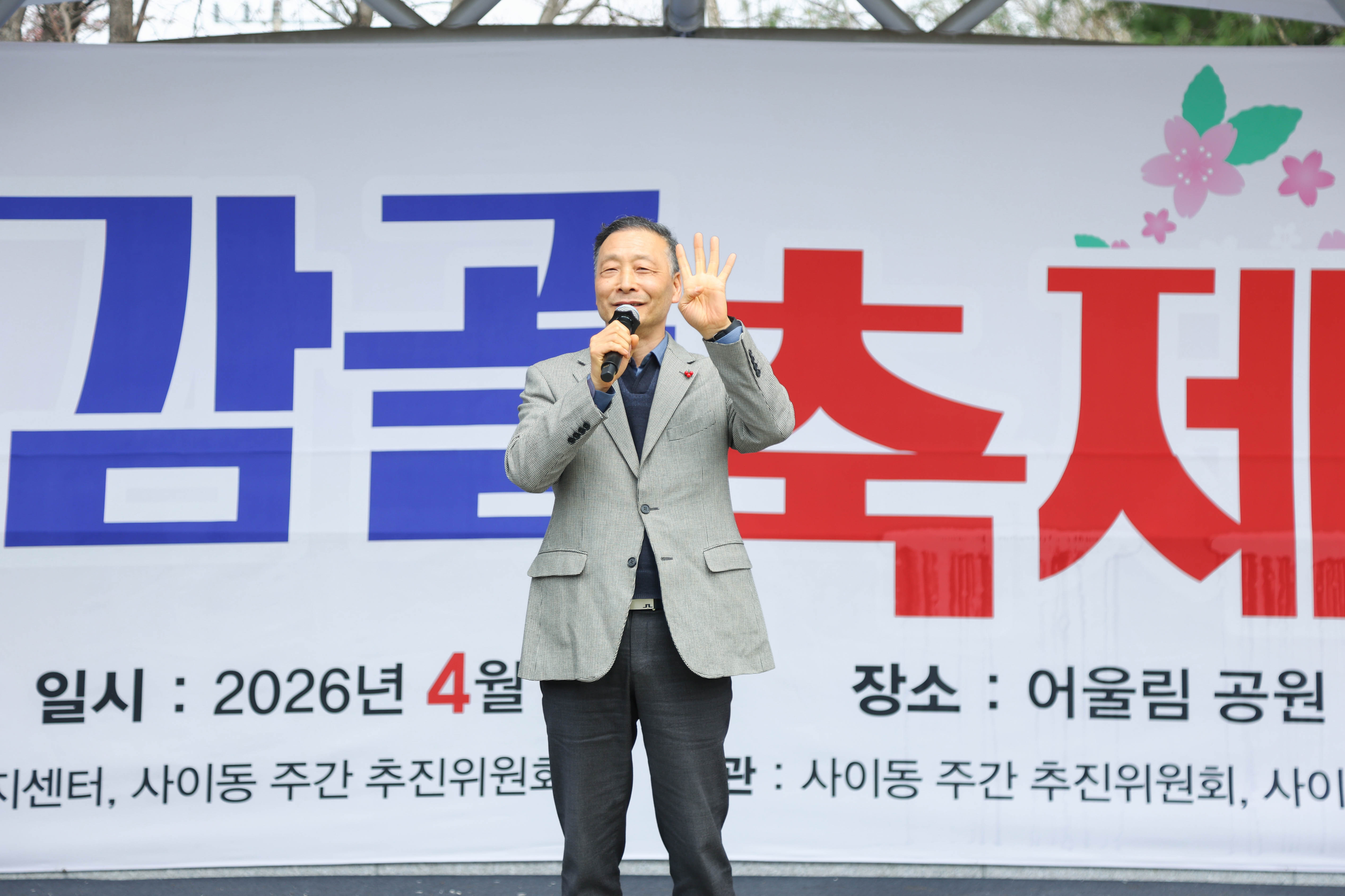 2026 감골축제 사진