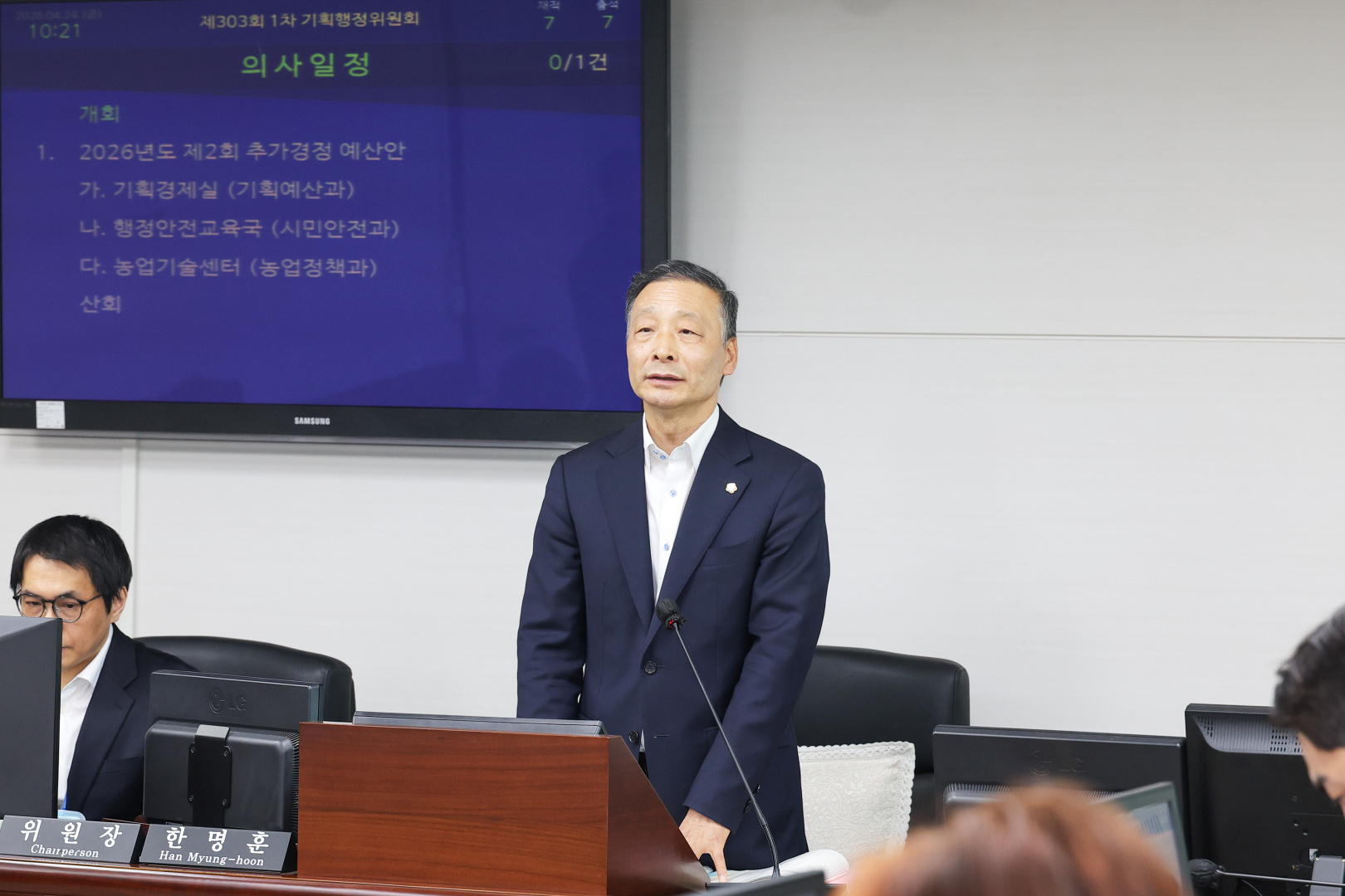제303회 안산시의회 임시회 기획행정위원회 사진