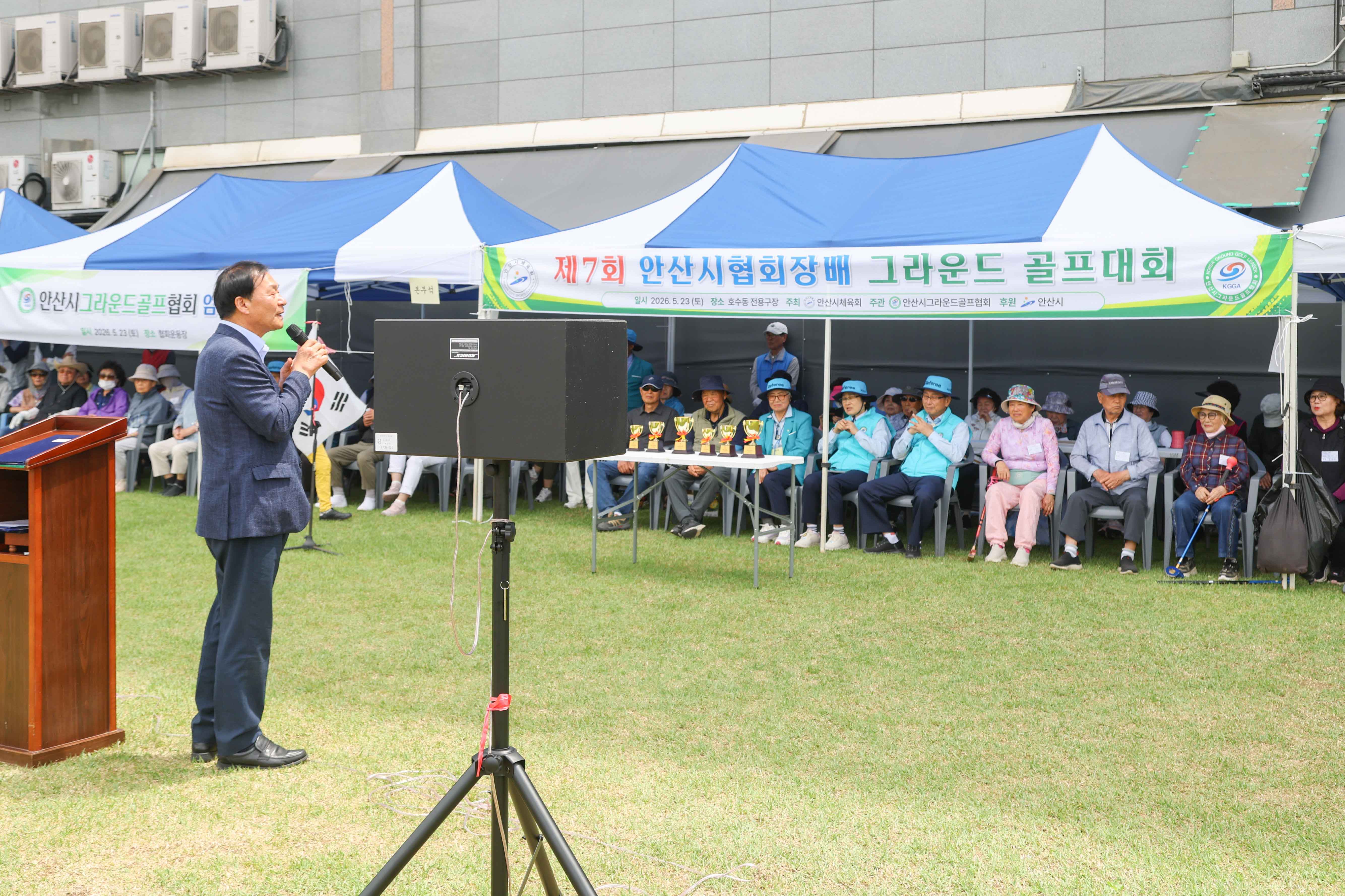 제7회 안산시협회장배 그라운드골프대회 사진
