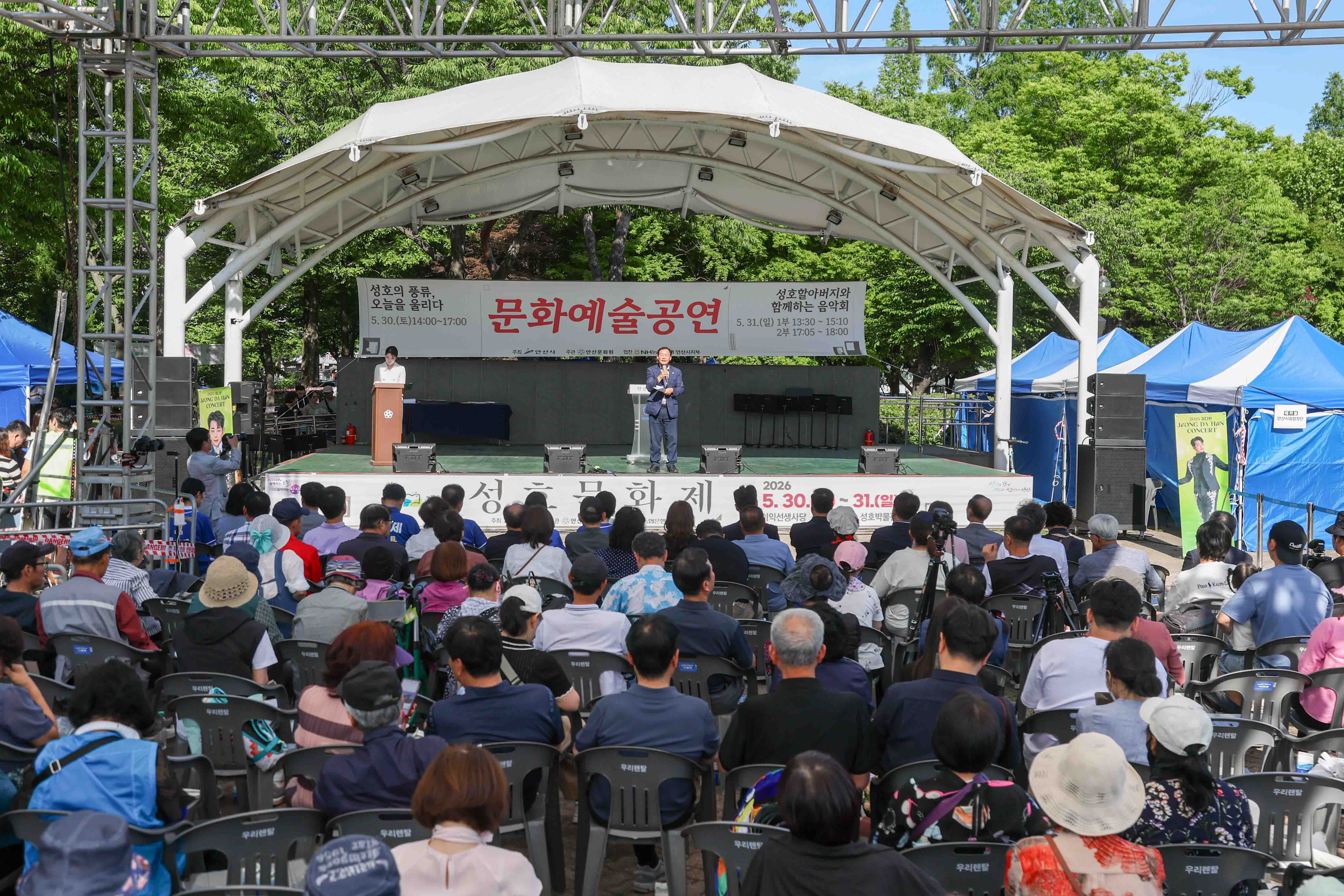제29회 성호문화제 사진