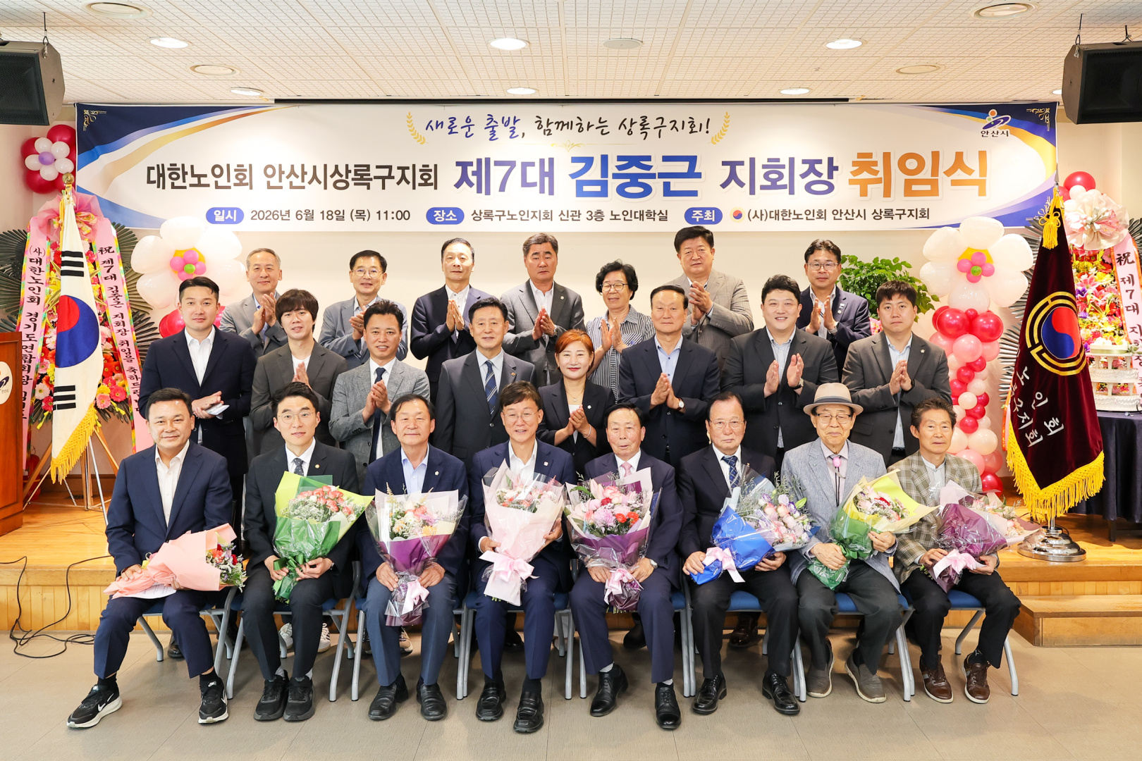 상록구 노인지회 제7대 지회장 취임식 사진