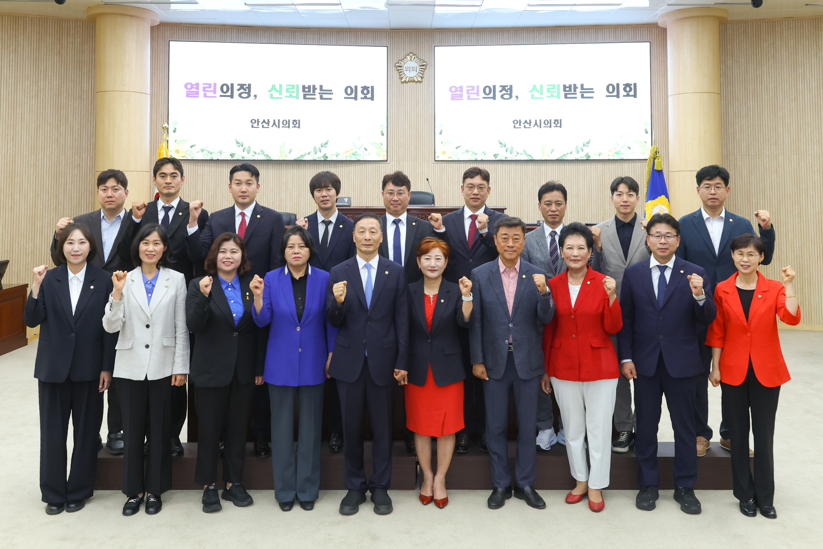 제304회 안산시의회 개원 임시회 제1차 본회의 사진