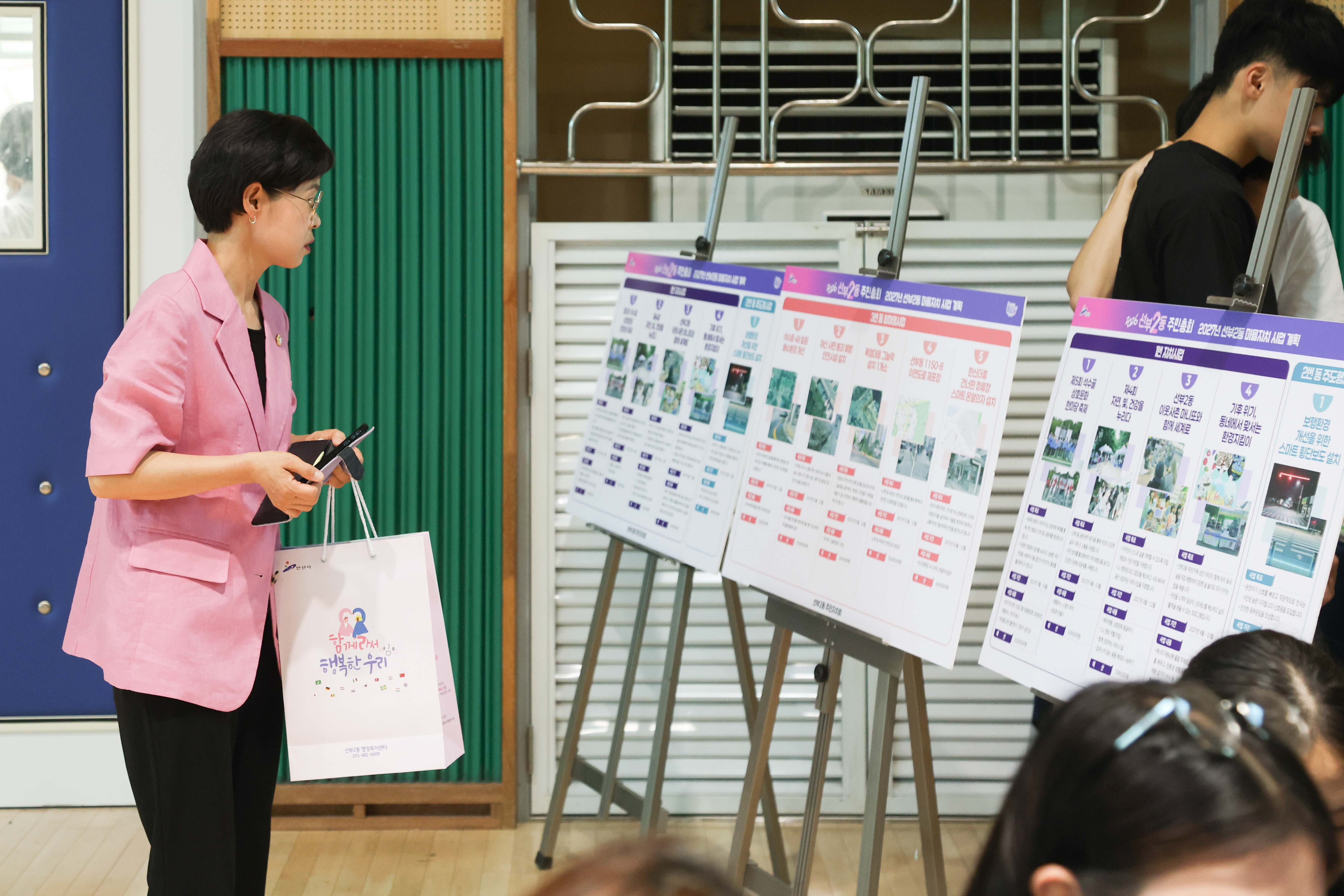 선부2동 주민총회 사진