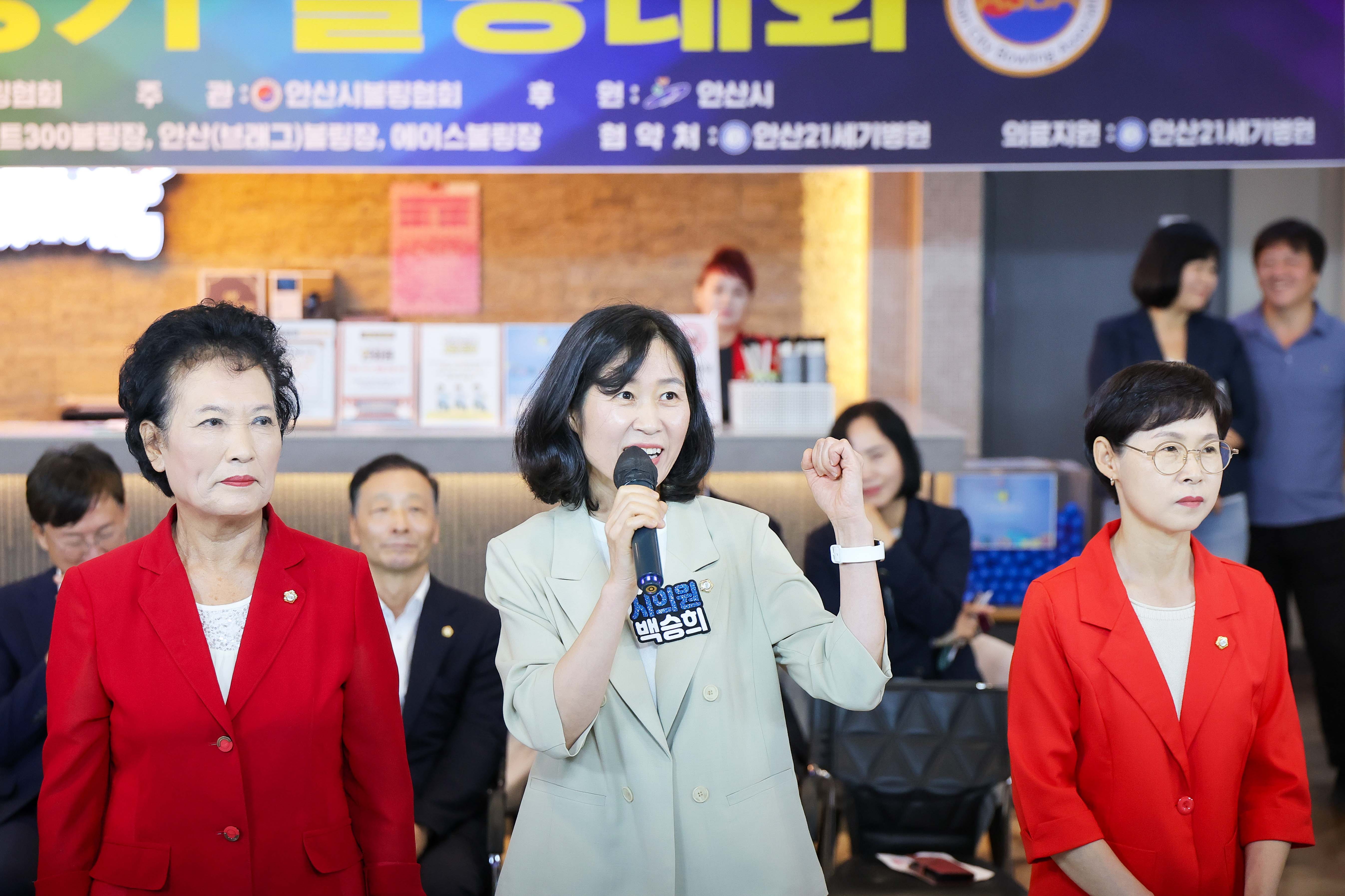 2026 안산시장기 볼링대회 사진