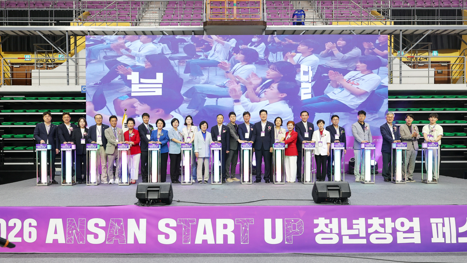 2026 안산스타트업 청년창업페스티벌 사진