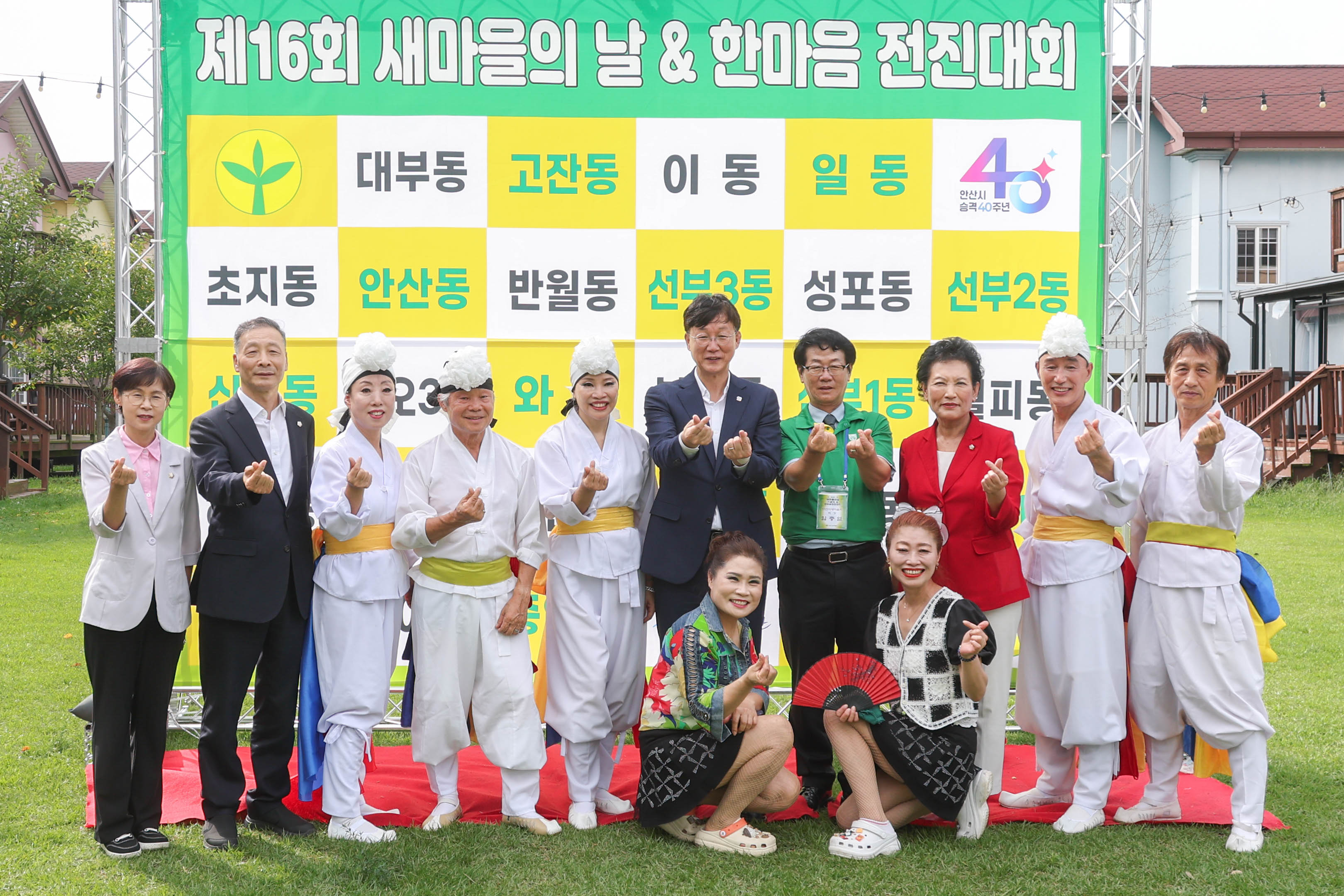 제16회 새마을의 날 기념식 및 한마음 전진대회 사진