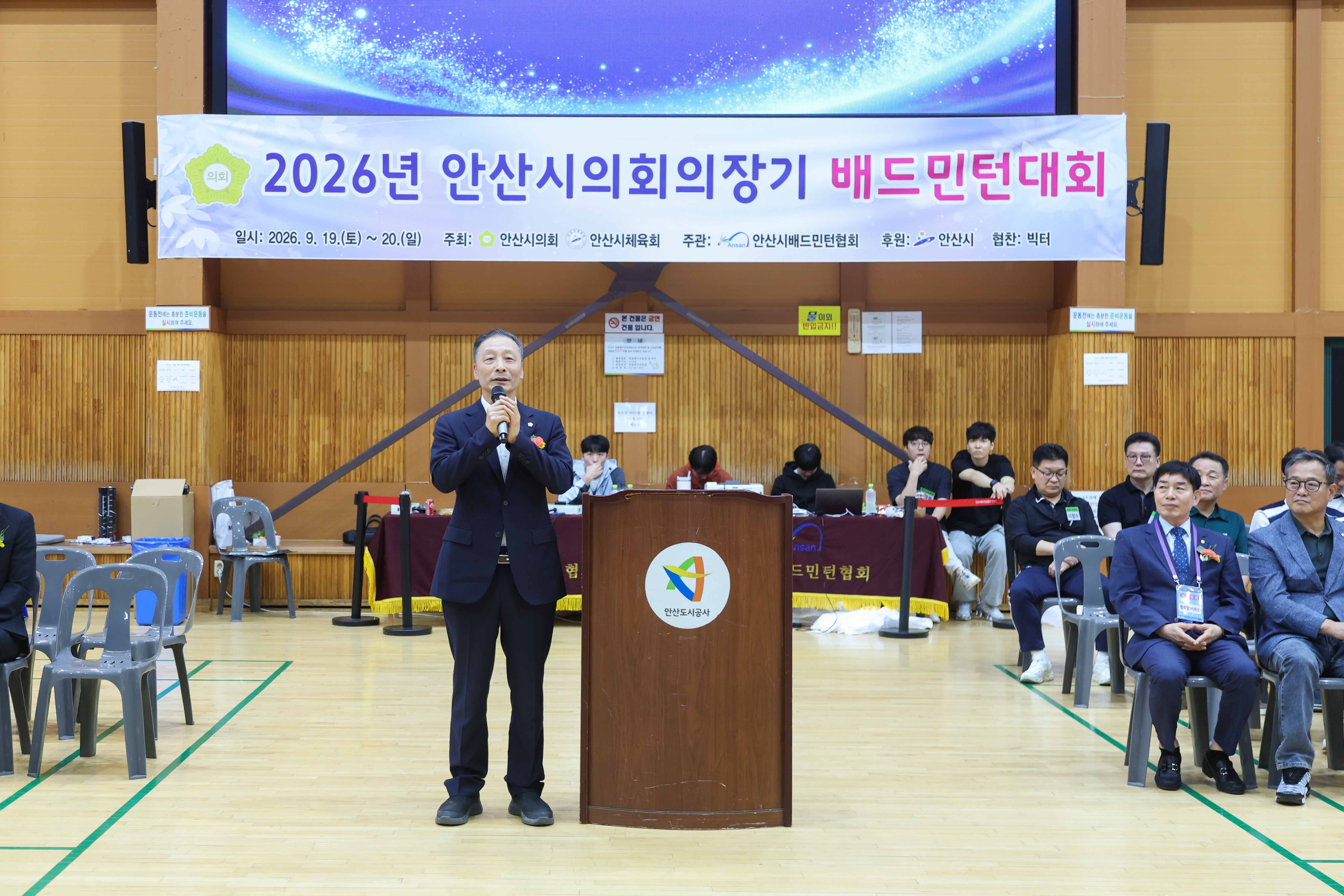 2026년 안산시의회의장배 배드민턴대회 사진