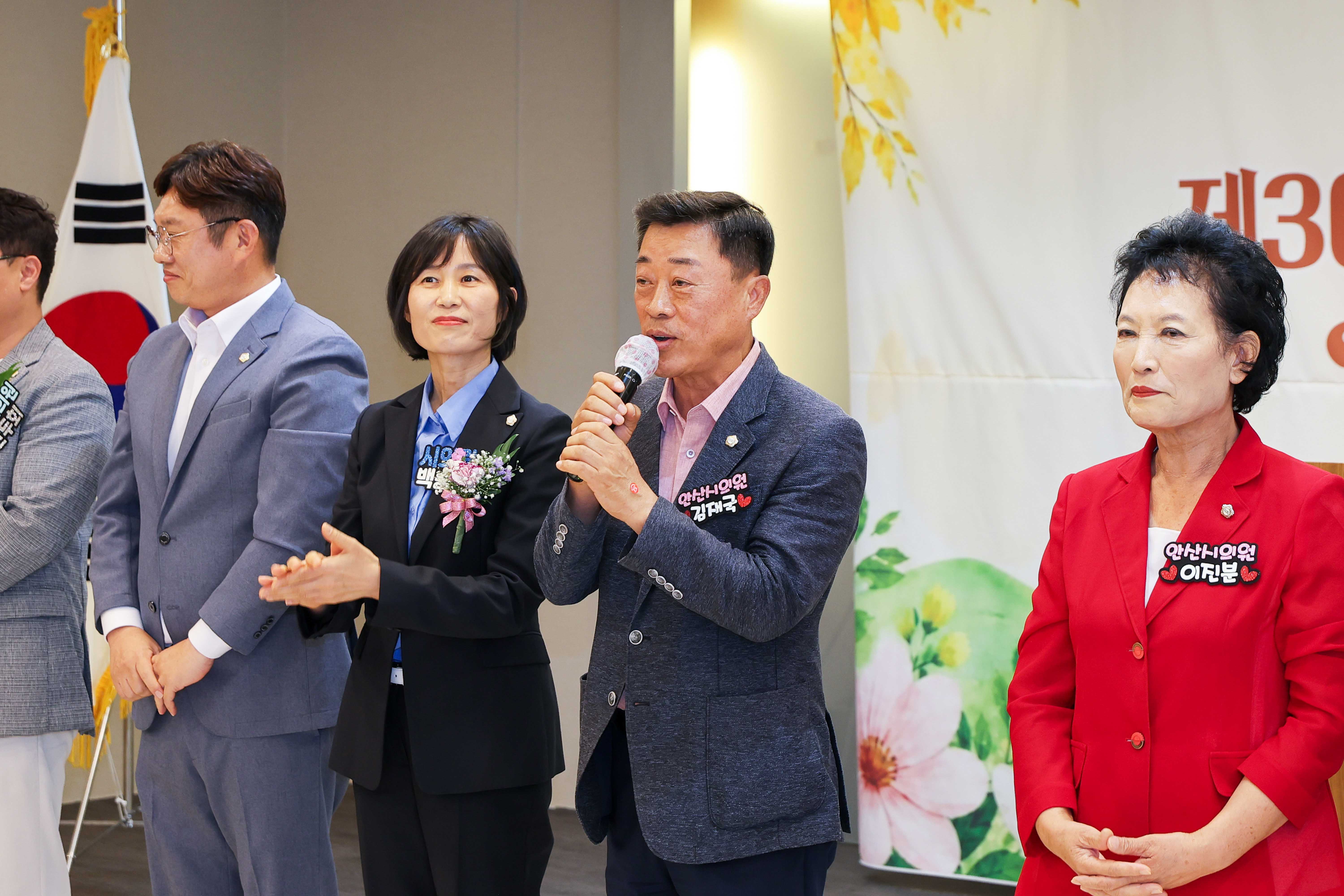 제30회 단원구노인지회 노인의날 기념행사 사진