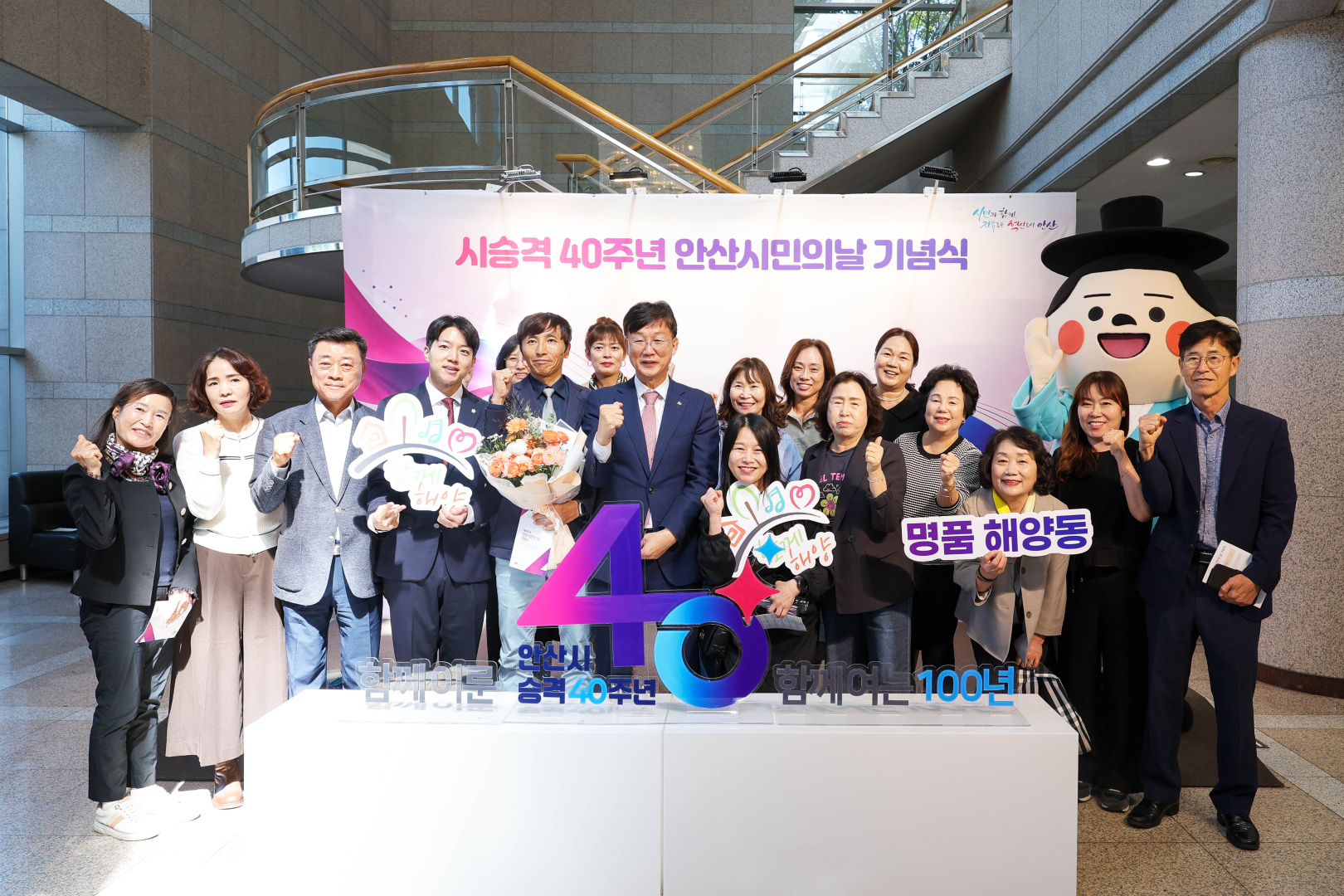 제41회 안산시민의 날 기념식 사진