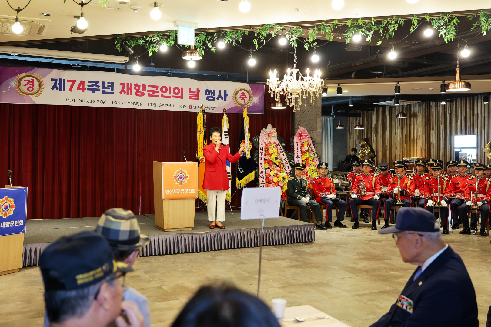 제74주년 재향군인의 날 행사 사진