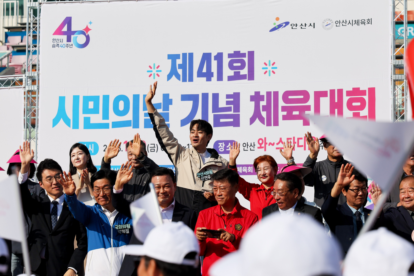제41회 시민의 날 기념 체육대회 사진