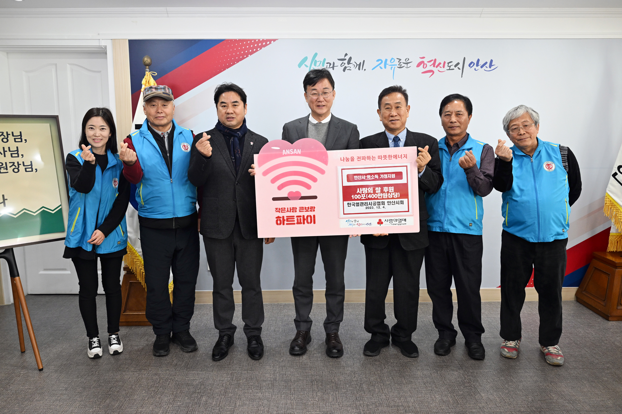 안산시, 한국열관리시공협회 안산시회로부터 쌀 100포 기탁받아 사진