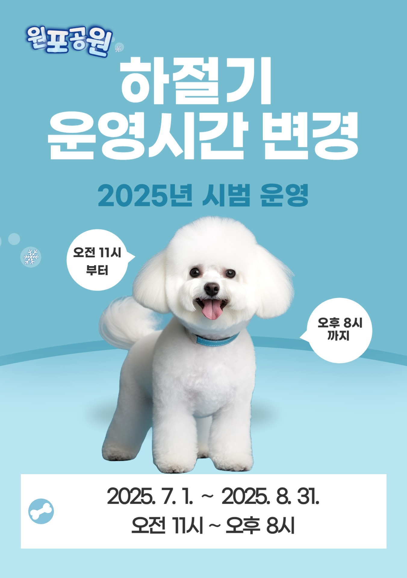 원포공원 반려견놀이터1.png