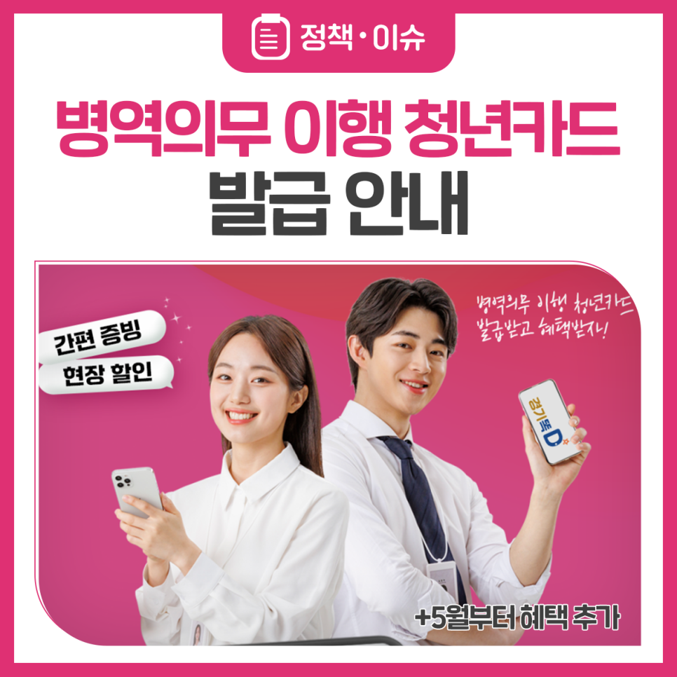 2026 안산시 병역의무 이행 청년카드 발급 안내