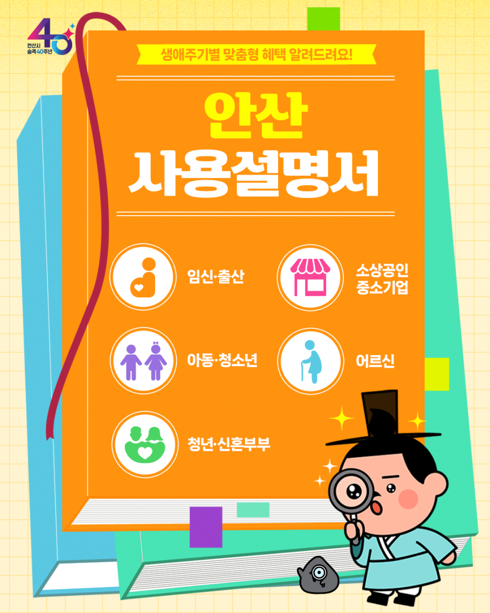 생애주기별 맞춤형 혜택