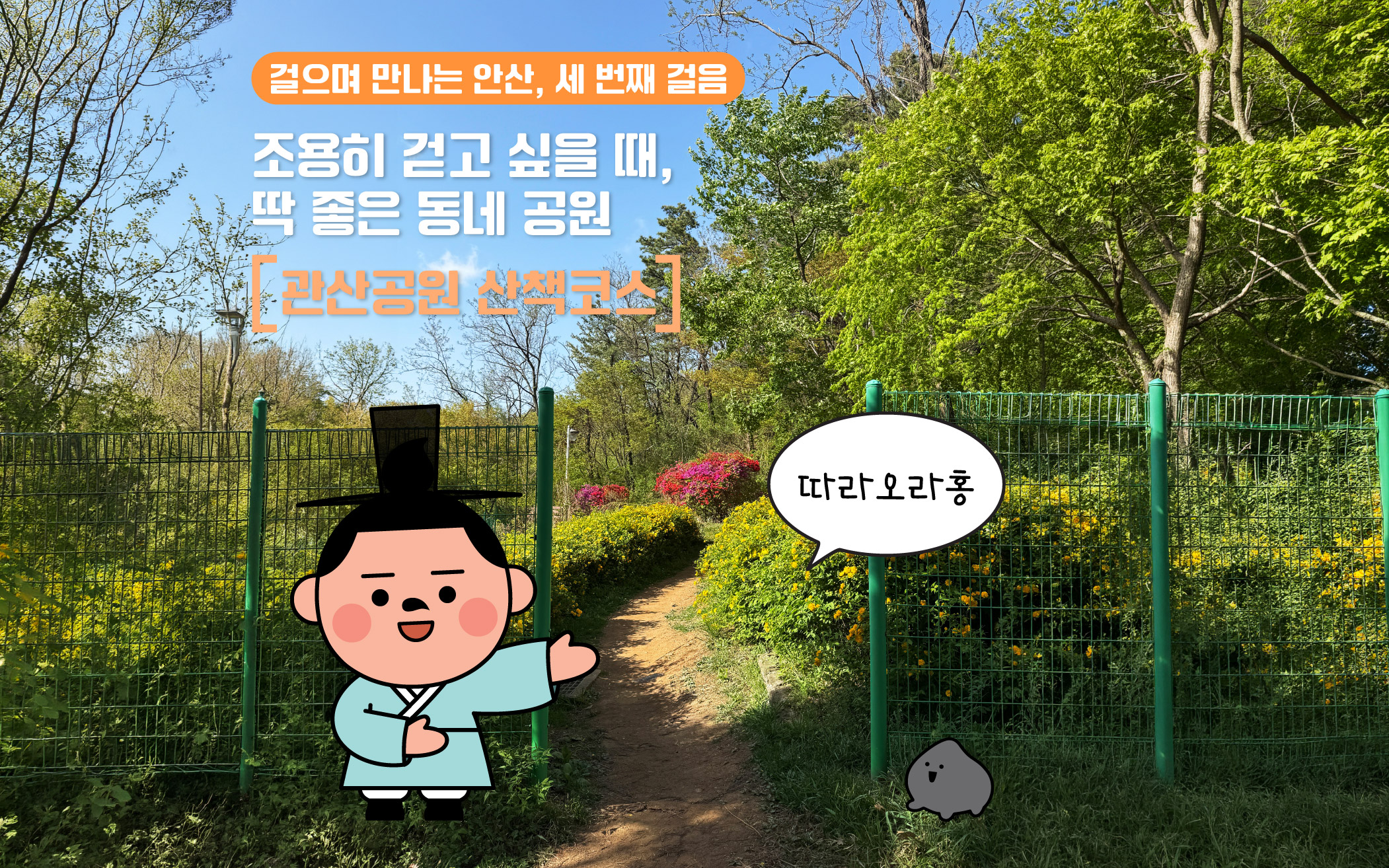 관산공원 묶음 용량 다운-10.jpg