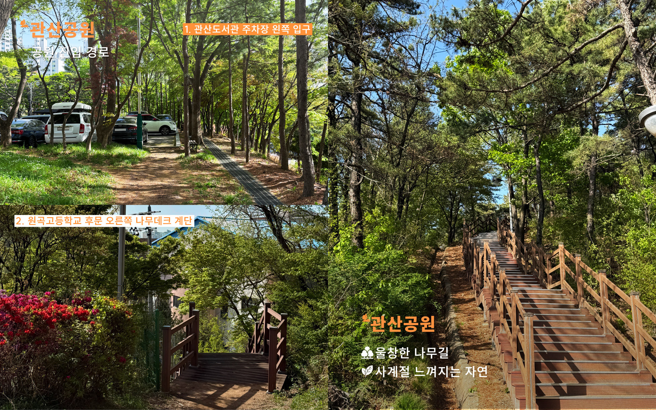 관산공원 묶음 용량 다운-12.jpg
