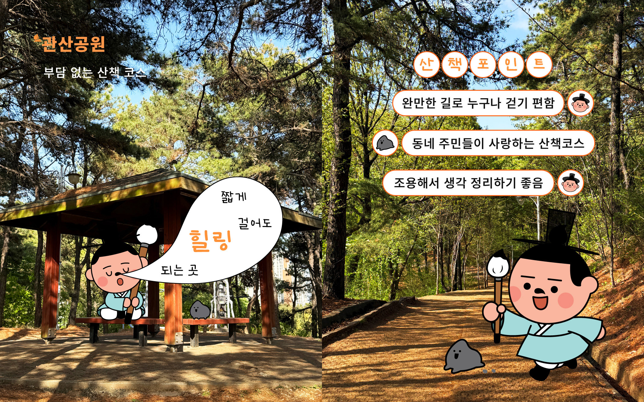 관산공원 묶음 용량 다운-13.jpg