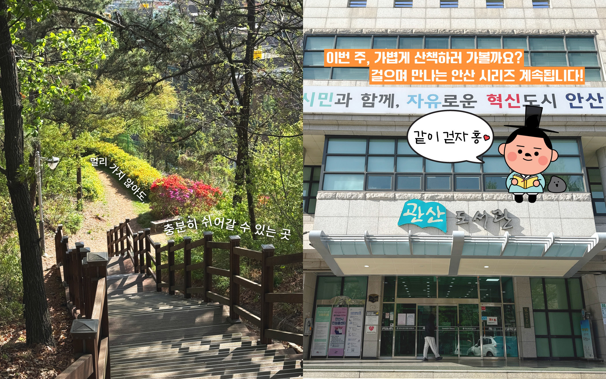 관산공원 묶음 용량 다운-14.jpg